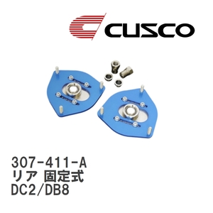 【CUSCO/クスコ】 ピロボールアッパーマウント リア 固定式 ホンダ インテグラ タイプR DC2/DB8 [307-411-A]