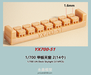 1/700 日本海軍 天窓2(14個入)[YXモデルYX700-51]