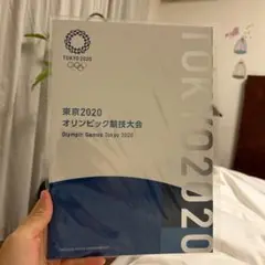 新品 未開封 東京2020 オリンピック パラリンピック 競技大会