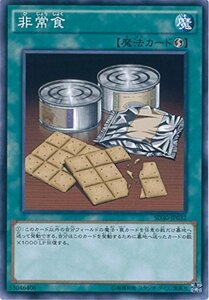 遊戯王OCG 非常食 ノーマル SD30-JP032 遊戯王アーク・ファイブ[STRUCTURE DECK -ペンデュラム・ドミネーション-](中古 未使用品)　(shin