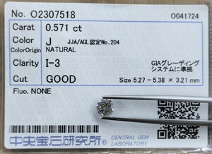 【5/26(日)】天然ダイヤモンドルース 0.571ct 鑑別 CGL│A7436yn【Iクラス/低価格】