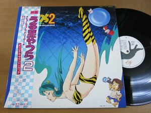 LP1263／小林泉美 他：OST うる星やつら2 ビューティフルドリーマー.