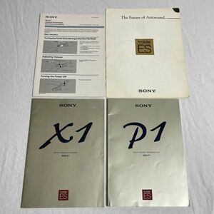 中古 SONY ソニー　XES カーオーディオ 英語マニュアル セット