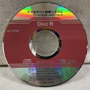 ホンダ アクセサリー検索システム 旧版 CD-ROM 2010-06 Jun DiscR / ホンダアクセス取扱商品 取付説明書 等 / 収録車は掲載写真で / 0910