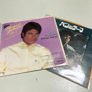 EP マイケル・ジャクソンレコード2枚セット ベンのテーマ/PYT