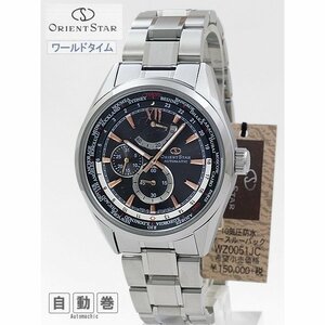 新品 オリエントスター　ORIENT STAR ワールドタイム　手巻き付自動巻 腕時計　WZ0051JC