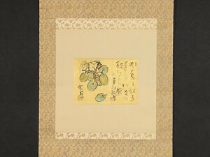 【真作】【伝来_弐】dr2176〈早川幾忠〉葡萄図 共箱 大正昭和期の歌人 画家 東京の人