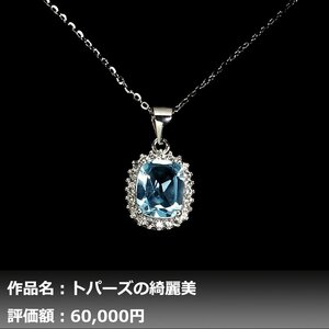 【1円新品】イケゾエガレ｜6.00ct 天然ブルートパーズ&ホワイトトパーズ K14WGネックレス｜作家モノ｜本物保証｜NGL鑑別対応