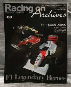 ○【１円スタート】Racing on Archives vol.03 Ｆ１　伝説になった男たち　レーシングオンアーカイブス