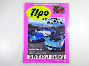 Tipo/2020-12/2020ライトウェイト・スポーツカーNO.1決定戦