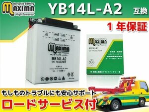 保証付バイクバッテリー 互換YB14L-A2 VF750 セイバー RC07 CBX1000 CB1100F CB1100R YD250 2HV 3NU YD250S 3NU XZ400 XZ400D 14X