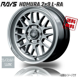 RAYS HOMURA 2×9 L-RA グレイスシルバー/リムDSC 17インチ 6H139 6.5J+38 4本 106.1 4本購入で送料無料