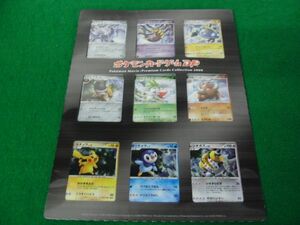 ポケモンカードゲーム ポケモンカードゲームDP ポケモンムービープレミアムカードコレクション2008※若干のスレ、キズ、反りあり