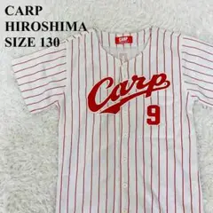 CARP カープ広島 キッズ ユニフォーム 9番 OGATA グッズ【1388】