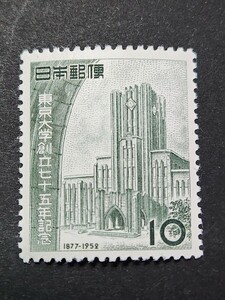 日本切手、東京大学10円未使用NH 美品