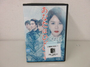 韓国ドラマ　あなたはひどいです　DVD　レンタル専用　全39枚組　日本語吹替なし　#60238-2
