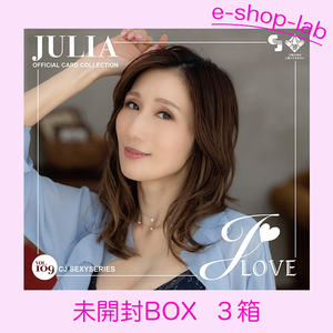 【お得セット】JYUTOKU/JULIA3　 ～J　LOVE～　未開封ボックス3BOX＋特典プロモーションカード1枚！
