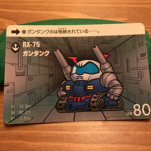 機動戦士ガンダム 大人気カードダス RX-75 ガンタンク レア物カード