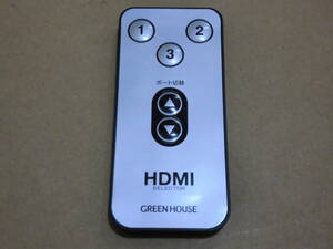 ■GREEN HOUSE HDMIセレクター GH-HSWC3用リモコン　送料120円～■