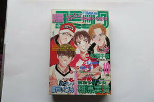 1555 別冊少女コミック　1994年10月号　芦原妃名子デビュー作　その話おことわりします掲載