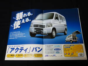 【￥600 即決】ホンダ アクティ バン　HH5 / HH6型 純正 オプションパーツ / アクセサリーカタログ 2006年