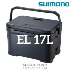 新品未使用 シマノ アイスボックスEL NX-217X 17L チャコール