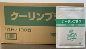 y60321002y　1ケース クーリンプラス1袋10枚入り 100袋セット（合計1000枚)