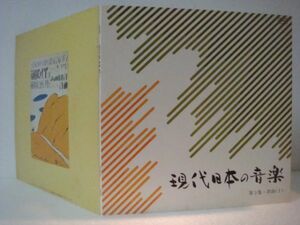 LP★現代日本の音楽3-歌曲(宮原卓也/中沢桂/川口耕平/植村泰一)