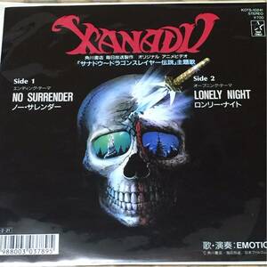 XANADU [ザナドウ～ドラゴンスレイヤー伝説] 主題歌 7inch (1988年) ザナドゥ