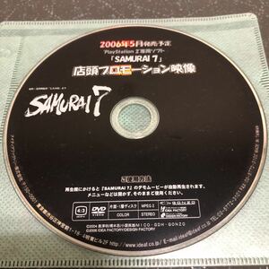 【非売品-匿名送料無料】SAMURAI7 店頭プロモーション映像 DVD 【1836】