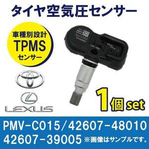 PTB1-1 タイヤ空気圧センサー　【カムリ】AVV50/AXVH70 　 PMV-C015 　42607-48010 42607-06030