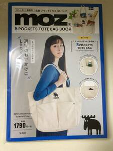 ★moz 5 POCKETS TOTE BAG BOOK （モズ 5ポケット付き トートバッグ マザーズバッグ ビッグトート ショルダーバッグ バッグ 北欧 雑貨）