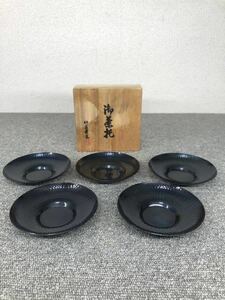 竹翁斎 茶托 五枚組 漆器 煎茶道 茶道具 漆器 茶道 伝統的工芸品