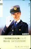 テレホンカード アイドル テレカ 南野陽子 千葉県警察官採用試験について RM107-0384