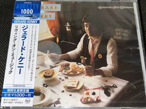 Gerard Kenny / Living On Music 国内帯付　未開封品