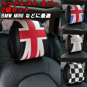 BMW MINI ミニ ヘッドレスト カバー 2個セット アクセサリー カスタム パーツ 内装