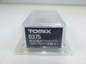 TOMIX　0375　密自連形TNカプラー　SP・グレー・6個入