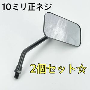 左右セット☆ブラック☆ショート スクエアミラー 10ミリ 10mm左右兼用 ハーレー sr400 チョッパー ボバー バイク ykshopb