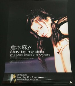 激レア非売品!倉木麻衣シングルCD「Stay by my side」single告知ポスター販促mai-kポスターMai Kuraki美しい☆