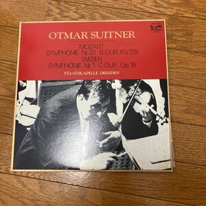モーツァルト 交響曲33 ウェーバー　交響曲1 スイトナー　ドレスデン　LP