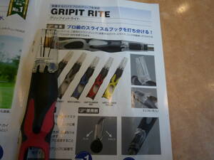 GRIPIT RITE・取り付けるだけでプロのグリップを体感・LADYS/新品です！