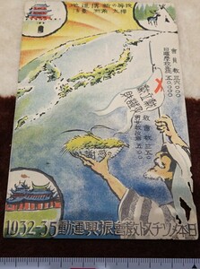 rarebookkyoto h436　戦前朝鮮　メソチスト教会振興運動　実用　絵葉書　1934年　写真が歴史である