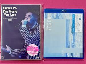 ライブBlu-ray 槇原敬之『Concert Tour 2022～宜候～』＆DVD『Listen To The Music The Live ～うたのお☆も☆て☆な☆し 2014』２点セット