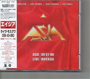 【送料無料】エイジア /Asia - Live In Москва 09-X1-90【超音波洗浄/UV光照射/消磁/etc.】ライブ/Pat Thrall参加/King Crimson/UK
