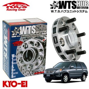 協永産業 Kics ワイドトレッドスペーサー W.T.S.ハブユニットシステム CR-V RD系 RE系 RM系 他 ネジM12 x P1.5 5穴 PCD114.3 ハブ径64Φ