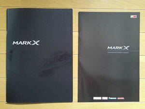 ★☆マークX (GRX13#型初期) カタログ 2009年版 51ページ アクセサリーカタログ付き トヨタ FR上級セダン ＋M SuperChargerも☆★