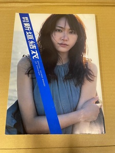 7 写真集 『月刊 新垣結衣 Special』 新潮ムック (SHINCHO MOOK 134)