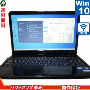 NEC LaVie LS350/BS1TB PC-LS350BS1TB【Core i3 350M】　【Windows10 Home】 ブルーレイ Libre Office 保証付 [89049]