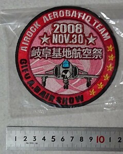 岐阜基地航空祭 NOV.30 2008 刺繍ワッペン パッチ レッド 小