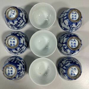大明成化年製 染付 煎茶道具 中国古玩 湯のみ 盃 煎茶碗 9客　
